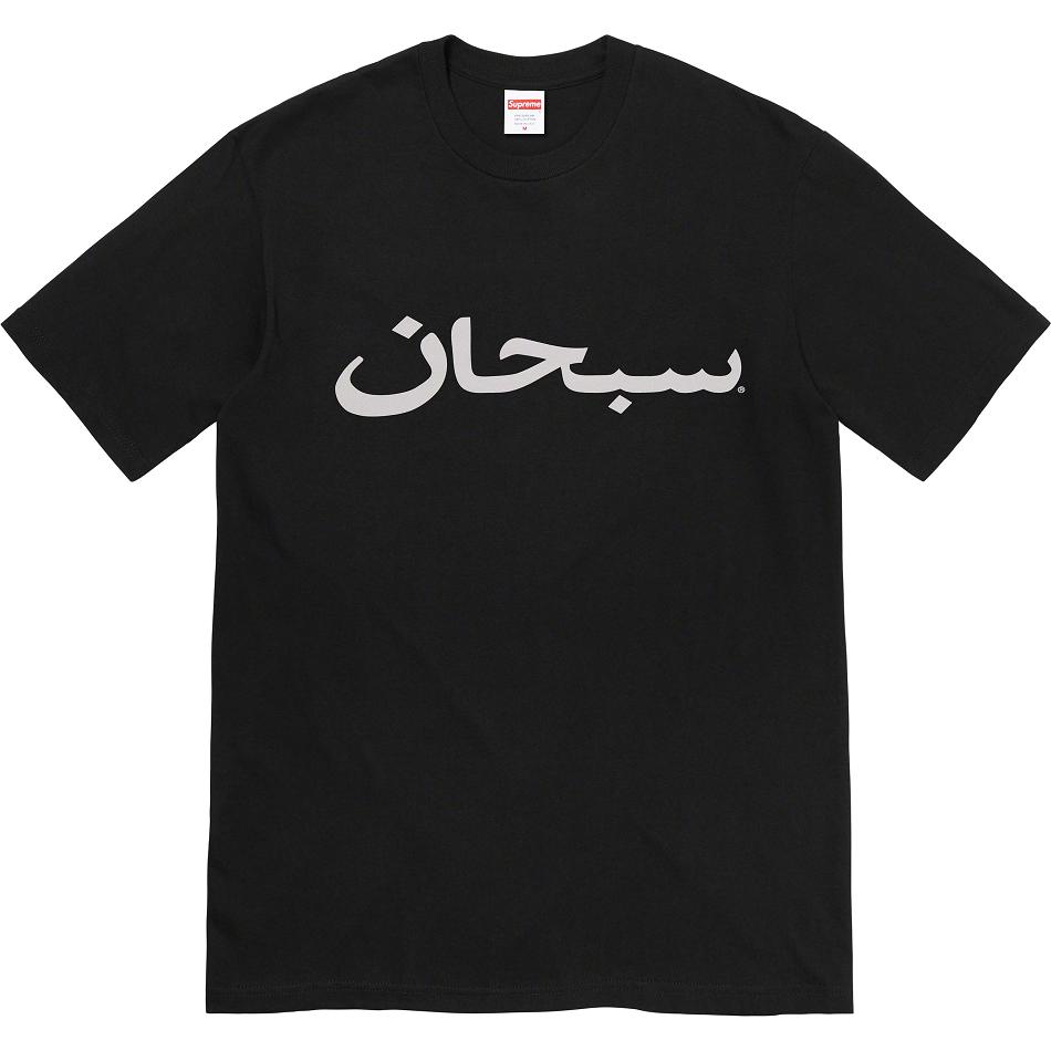 Supreme Arabic Logo Tee T Shirts Black | IL209GL